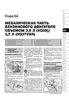Книжка на Infiniti FX 35 / 37 / 50 / 30d з 2008 р. (+поновлення 2011 р.) (Інфініті ФХ) Підручник з ремонту,, фото 5