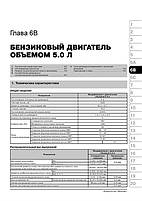 Книжка на Infiniti FX 35 / 37 / 50 / 30d з 2008 р. (+поновлення 2011 р.) (Інфініті ФХ) Підручник з ремонту,, фото 6