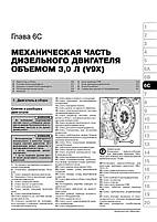 Книжка на Infiniti FX 35 / 37 / 50 / 30d з 2008 р. (+поновлення 2011 р.) (Інфініті ФХ) Підручник з ремонту,, фото 7