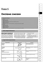 Книжка на Infiniti FX 35 / 45 c 2002 г (Інфініті ФХ 35 / 45) Підручник з ремонту Моноліт, фото 4