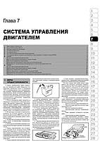 Книжка на Infiniti FX 35 / 45 c 2002 г (Інфініті ФХ 35 / 45) Підручник з ремонту Моноліт, фото 6