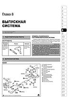 Книжка на Infiniti FX 35 / 45 c 2002 г (Інфініті ФХ 35 / 45) Підручник з ремонту Моноліт, фото 7