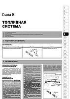 Книжка на Infiniti FX 35 / 45 c 2002 г (Інфініті ФХ 35 / 45) Підручник з ремонту Моноліт, фото 8