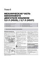 Книжка на Infiniti G35 / 37x / 37x з 2006 року (+поновлення 2008 р.) / Nissan 350Z (Інфініті ДЖі / Ніссан, фото 5