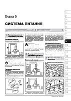Книга Lifan Smily (320) (Ліфан Смайлі) Підручник з ремонту, Моноліт, фото 8