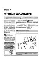 Книга на Lifan Solano (620) з 2008 року (Ліфан Солано) Підручник з ремонту, Моноліт, фото 7
