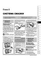 Книга на Lifan Solano (620) з 2008 року (Ліфан Солано) Підручник з ремонту, Моноліт, фото 8