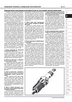 Книга Lifan X50 з 2014 (Ліфан Х50) Підручник з ремонту Моноліт, фото 4