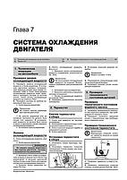 Книга Lifan X60 з 2011 року (Ліфан Х60) Підручник з ремонту Моноліт, фото 6