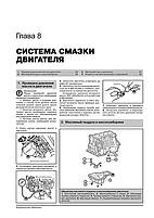 Книга Lifan X60 з 2011 року (Ліфан Х60) Підручник з ремонту Моноліт, фото 7