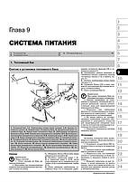 Книга Lifan X60 з 2011 року (Ліфан Х60) Підручник з ремонту Моноліт, фото 8