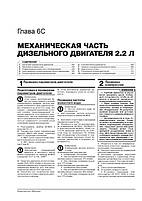 Книга на Mazda 3 з 2013 року (Мазда 3) Підручник з ремонту Моноліт, фото 7
