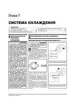 Книга на Mazda 3 з 2013 року (Мазда 3) Підручник з ремонту Моноліт, фото 8