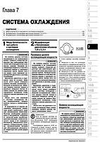 Книга на Mazda 5 з 2010 року (Мазда 5) Підручник з ремонту Моноліт, фото 8