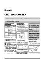 Книга на Mazda CX~7 з 2006 року (Меза ЦХ-7) Підручник з ремонту, Моноліт, фото 7