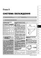 Книга на Mazda CX~7 з 2006 року (Меза ЦХ-7) Підручник з ремонту, Моноліт, фото 8