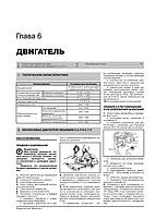 Книга на Mazda CX~9 з 2007 року (Меза ЦХ-9) Підручник з ремонту, Моноліт, фото 5