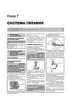 Книга на Mazda CX~9 з 2007 року (Меза ЦХ-9) Підручник з ремонту, Моноліт, фото 6