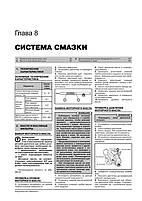 Книга на Mazda CX~9 з 2007 року (Меза ЦХ-9) Підручник з ремонту, Моноліт, фото 7