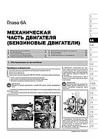 Книга на Mercedes E~klasse (W212 / S212 / L212 / C207 / A207) з 2009 року (Мерседес E-клас) Підручник з, фото 5