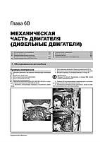 Книга на Mercedes E~klasse (W212 / S212 / L212 / C207 / A207) з 2009 року (Мерседес E-клас) Підручник з, фото 6