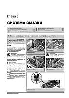 Книга на Mercedes E~klasse (W212 / S212 / L212 / C207 / A207) з 2009 року (Мерседес E-клас) Підручник з, фото 8
