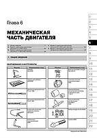 Книга на Mercedes Sprinter і Volkswagen Crafter з 2006 року (Мерседес спринтер / Фольксваген Кравтер), фото 5