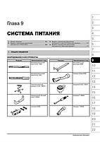 Книга на Mercedes Sprinter і Volkswagen Crafter з 2006 року (Мерседес спринтер / Фольксваген Кравтер), фото 8