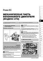 Книга на Mercedes Vito / Viano з 2010 року (Мерседес Віто / Віано) Підручник з ремонту Моноліт, фото 7