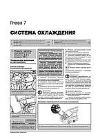 Книга на Mercedes Vito / Viano з 2010 року (Мерседес Віто / Віано) Підручник з ремонту Моноліт, фото 8