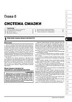 Книга на MG 350 c 2010 (+ оновлення 2012) Підручник з ремонту Моноліт, фото 7