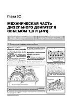 Книга на Mitsubishi ASX / RVR / Outlander Sport з 2010 року (Митсубіші АСХ / РВР / Аутлендер спорту), фото 7