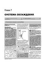 Книга на Mitsubishi ASX / RVR / Outlander Sport з 2010 року (Митсубіші АСХ / РВР / Аутлендер спорту), фото 8