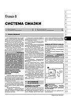 Книжка на Mitsubishi Galant / Aspire 1996~2006 року (Митсубіші Галант / Еспаєр) Підручник з ремонту,, фото 7