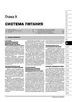 Книжка на Mitsubishi Galant / Aspire 1996~2006 року (Митсубіші Галант / Еспаєр) Підручник з ремонту,, фото 8