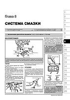 Книжка на Mitsubishi Colt / Colt CZ3 2004~2008 року (Митсубі Колт) Підручник з ремонту, Моноліт, фото 7