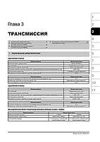 Книга на Mitsubishi Grandis з 2003 року (Митчубіші Ґрандіс) Підручник з ремонту, Моноліт, фото 4