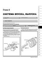 Книга на Mitsubishi Lancer X / Galant Fortis з 2006 року (Митсубіші Ланцер Х / Галант Фортіс) Підручник з, фото 8