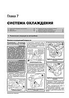Книга на Mitsubishi Outlander з 2009 року (Митсубі Аутлендер) Підручник з ремонту, Моноліт, фото 7