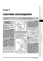 Книга на Mitsubishi Outlander з 2013 року (Митсубіші Уатлендер) Підручник з ремонту, Моноліт, фото 7