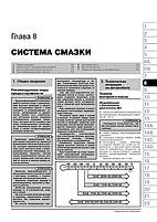 Книга на Mitsubishi Outlander з 2013 року (Митсубіші Уатлендер) Підручник з ремонту, Моноліт, фото 8