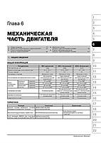 Книга на Mitsubishi Outlander XL / Airtrek з 2005 року (Митсубі Аутлендер ХЛ / Еіртрек) Підручник з, фото 5