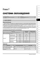 Книга на Mitsubishi Outlander XL / Airtrek з 2005 року (Митсубі Аутлендер ХЛ / Еіртрек) Підручник з, фото 6