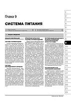 Книга на Mitsubishi Outlander XL / Airtrek з 2005 року (Митсубі Аутлендер ХЛ / Еіртрек) Підручник з, фото 8