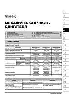 Книга на Mitsubishi Pajero IV / Montero / Shogun з 2006 року (Митсубіші Паджеро 4 / Монтеро / Шов), фото 5
