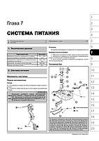 Книжка Nissan Almera Classic з 2006 року (Ніссан Альмера Класик) Підручник з ремонту, Моноліт, фото 6