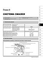 Книжка Nissan Almera Classic з 2006 року (Ніссан Альмера Класик) Підручник з ремонту, Моноліт, фото 7