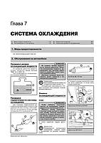 Книга Nissan Juke з 2010 року (Нісан Жук) Підручник з ремонту Моноліт, фото 8