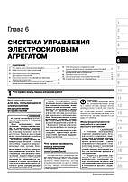 Книга Nissan Leaf з 2010 року (Нісан Леф) Підручник з ремонту Моноліт, фото 4