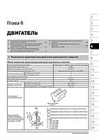 Книга Nissan Murano з 2008 року (Нісан Мурано) Підручник з ремонту Моноліт, фото 5